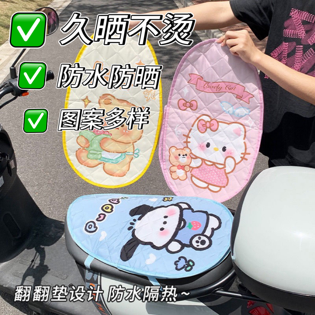 卡通翻翻垫电动车坐垫防晒隔热