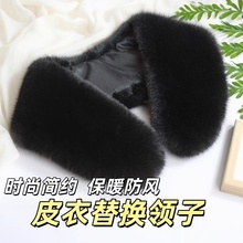 秋冬季皮衣领子替换配件棉服大衣羽绒服保暖毛领单买防脏领假领子