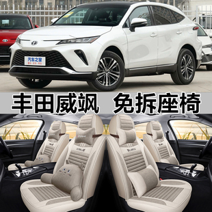 汽車坐墊四季 通用亞麻座套全包圍座椅套 豐田威颯2.0L豪華版 2022款