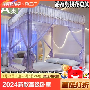 纹蚊帐卧室家用免安装 2024新款 婴儿童防摔防掉床t型全包防蚊高级
