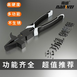南威钢丝钳多功能羊角老虎钳子家用尖嘴钳工业级剥线维修电工