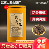 正宗武夷山肉桂岩茶桂皮浓香正岩大红袍茶叶罐装 125g源头茶厂