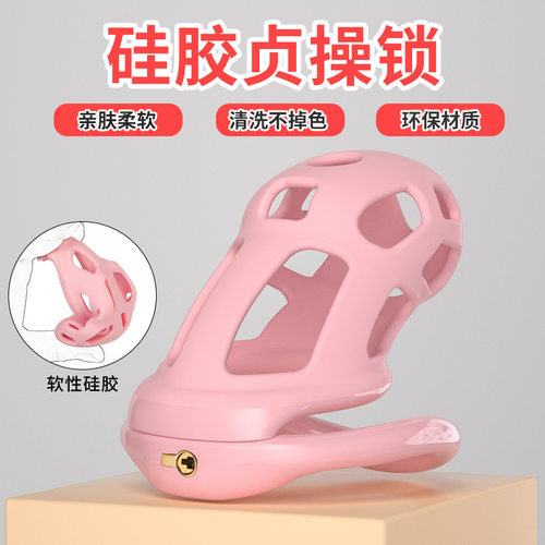 硅胶SM戒撸嵌入式小锁芯贞操锁男