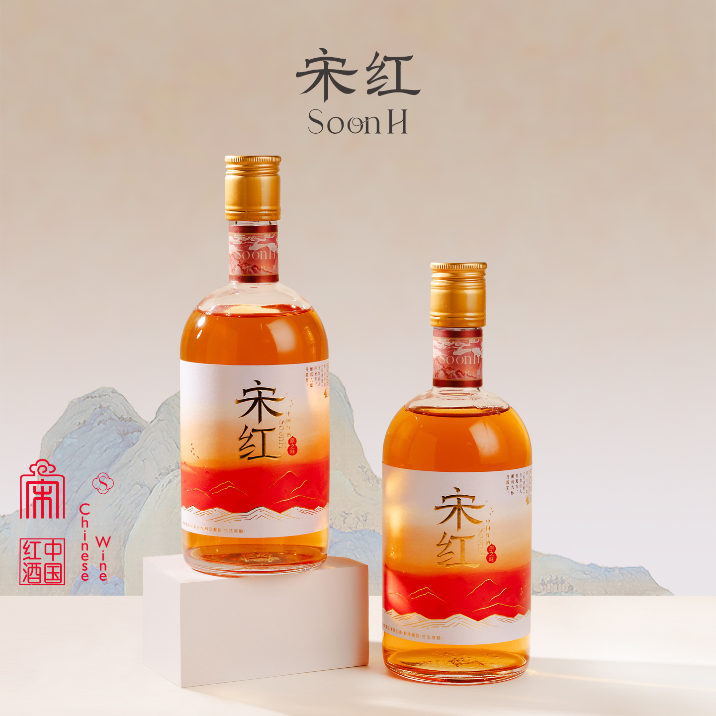 宋红中国红酒低度微醺果酒2瓶装