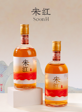 宋红中国红酒500ml*2瓶礼盒装女士低度酒微醺青梅果酒原酿糯米酒