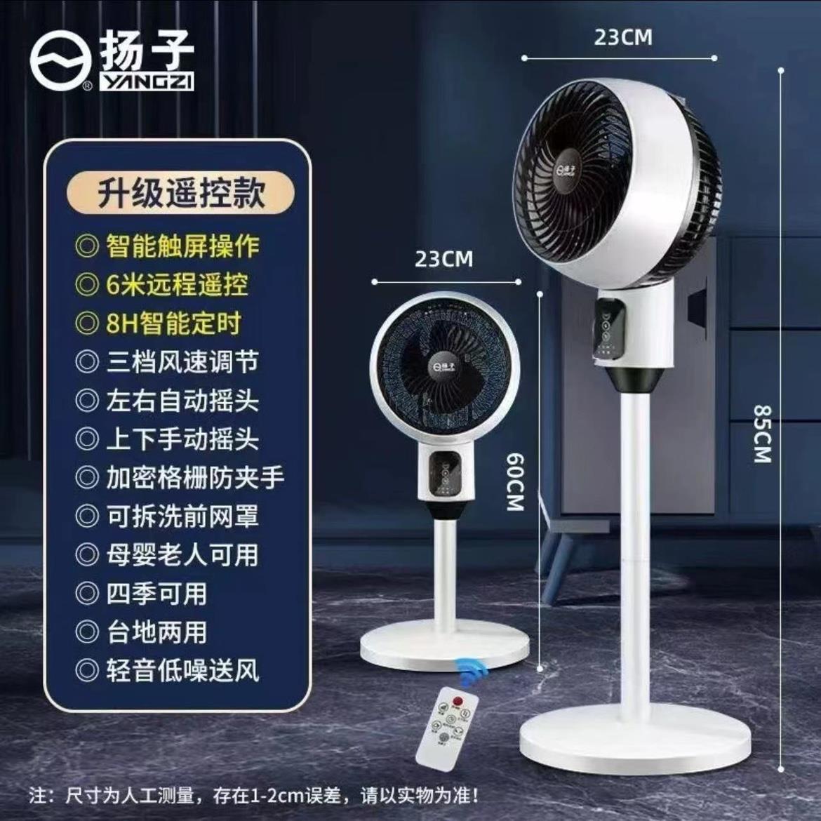 扬子空气循环扇2025新款大风力落地电风扇宿舍家用超静音立式风扇