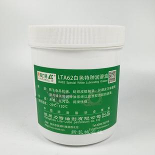 力特3号白色锂基脂黄油3 800克 白色特种润滑脂 食品级白脂