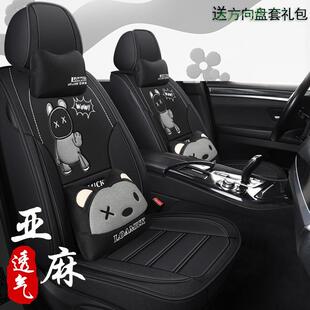 通用亚麻汽车座套全包围专用座垫夏季 四季 卡通坐垫布艺小车座椅套