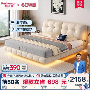 帕沙曼现代简约双人床猫抓布艺床奶油风卧室悬浮带灯1.8m软包婚床