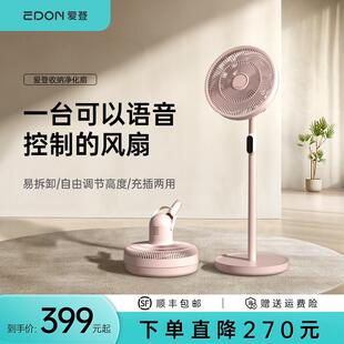 涡轮摇头电扇 edon爱登空气循环扇电风扇家用落地扇语音遥控立式