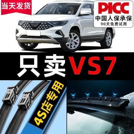 适用大众捷达VS7雨刮器原装原厂新20专用21款汽车前后雨刷片胶条