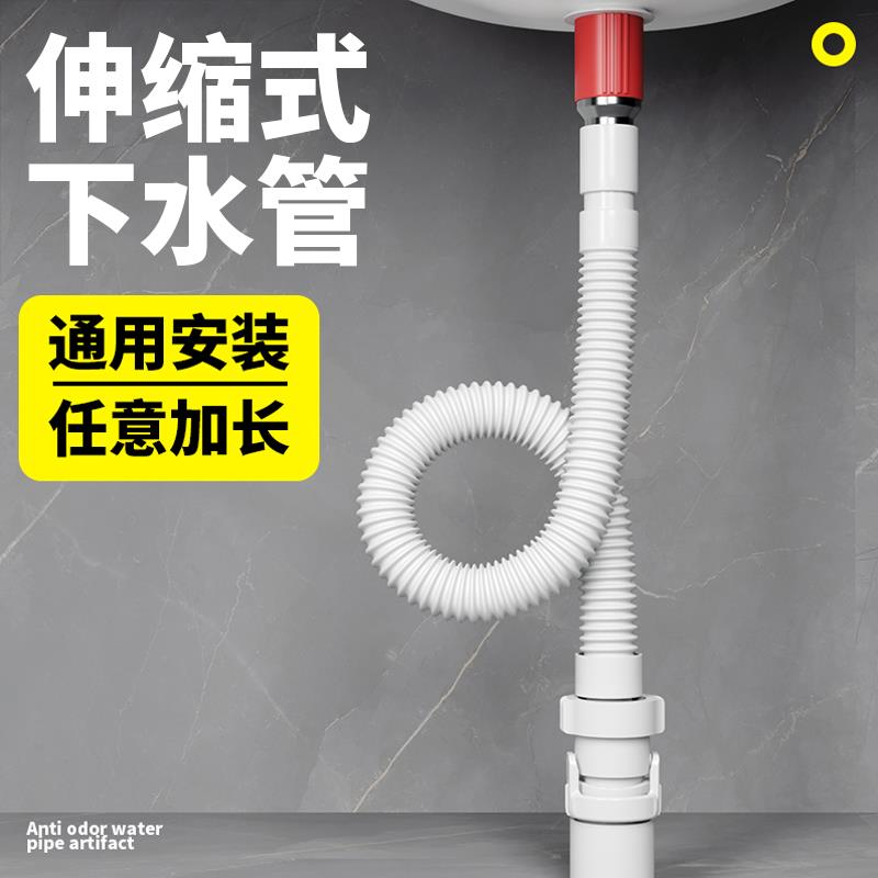 卫生间洗手下水管防臭洗手盆台盆面盆排水软管洗手池脸盆下水洗脸