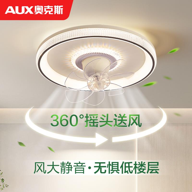 奥克斯摇头吸顶卧室风扇灯房间餐厅客厅超薄智能静音大风力吊扇灯