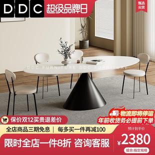 艺术餐桌 DDC飞碟岩板餐桌椅极简现代轻奢椭圆形简约家用高端新款