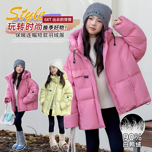 女童羽绒服短款冬季2025新款大童冬装保暖加厚女孩连帽白鸭绒外套