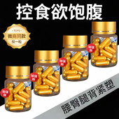 微商同款 加强版 天使金减少饮食加强饱腹感懒人不饿控食顽固型