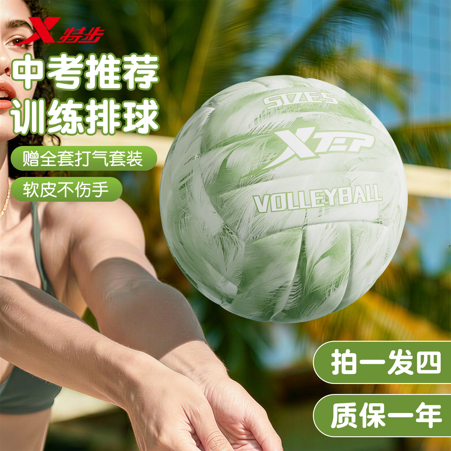 特步排球中考专用训练球5小学生初中生儿童女生标准软皮比赛硬排,运动/瑜伽/健身/球迷用品,排球,淘宝优惠券,粉丝福利购,淘宝优惠卷