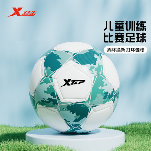 特步PU皮足球中考比赛训练5号球