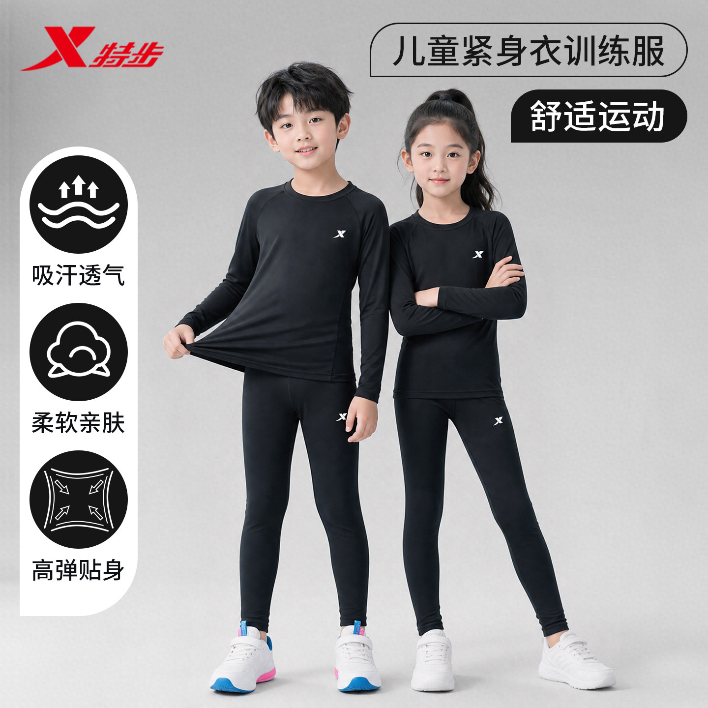 限时优惠特步儿童紧身训练服套装图片