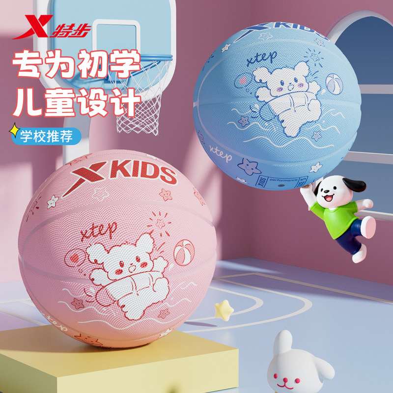 特步5号篮球儿童幼儿园小学生专用小孩训练女生蓝球皮球礼品男