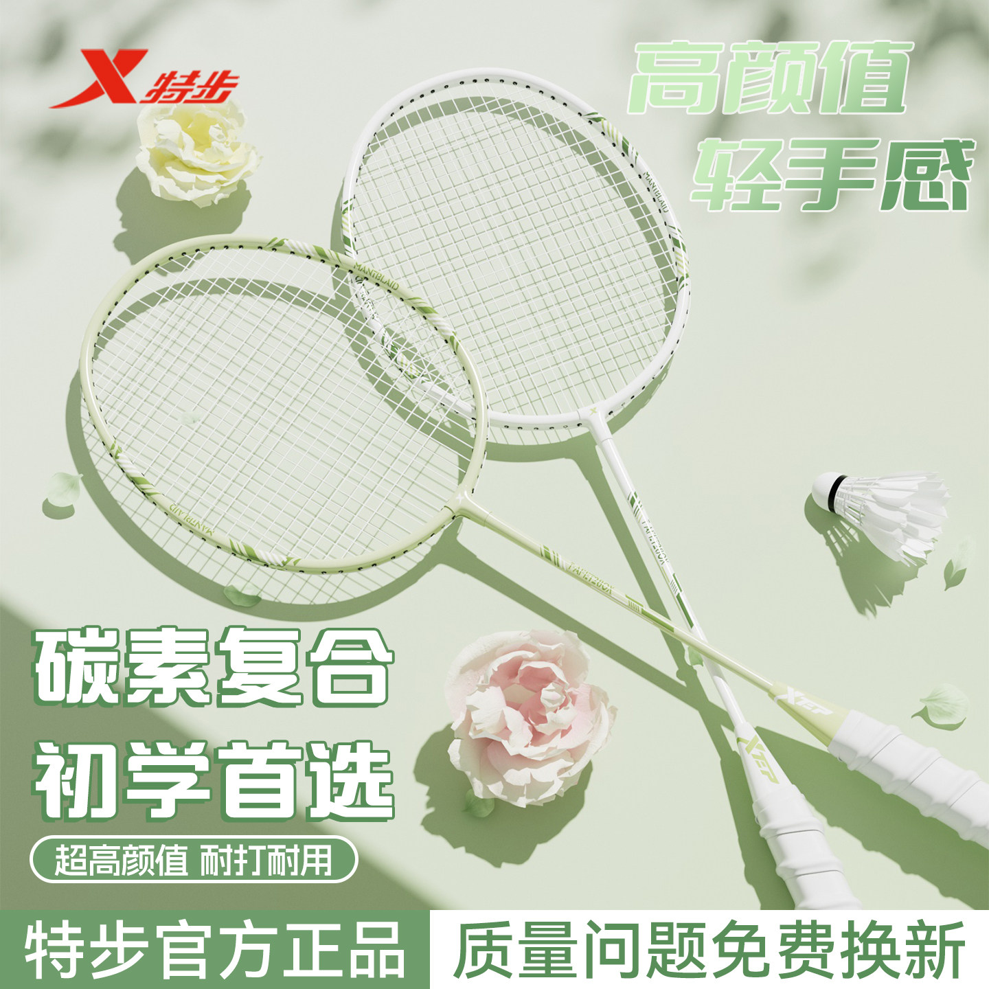 特步青白龙骨羽毛球拍正品旗舰耐打单双拍男碳素成人儿童通用女