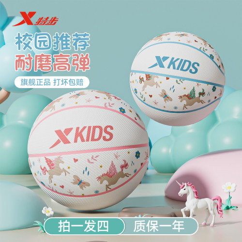 特步马年儿童3~5号耐打训练篮球