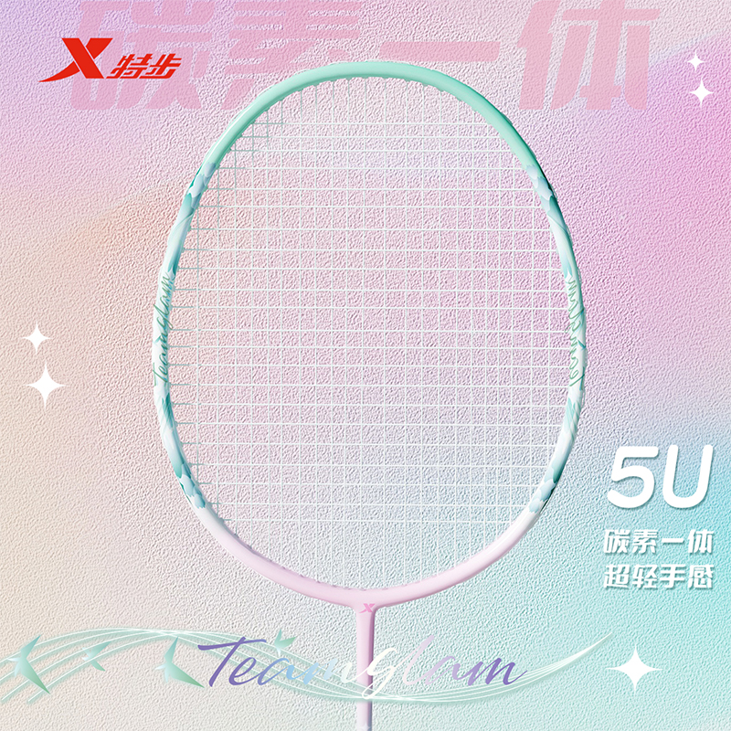 特步5U羽毛球拍全碳素一体