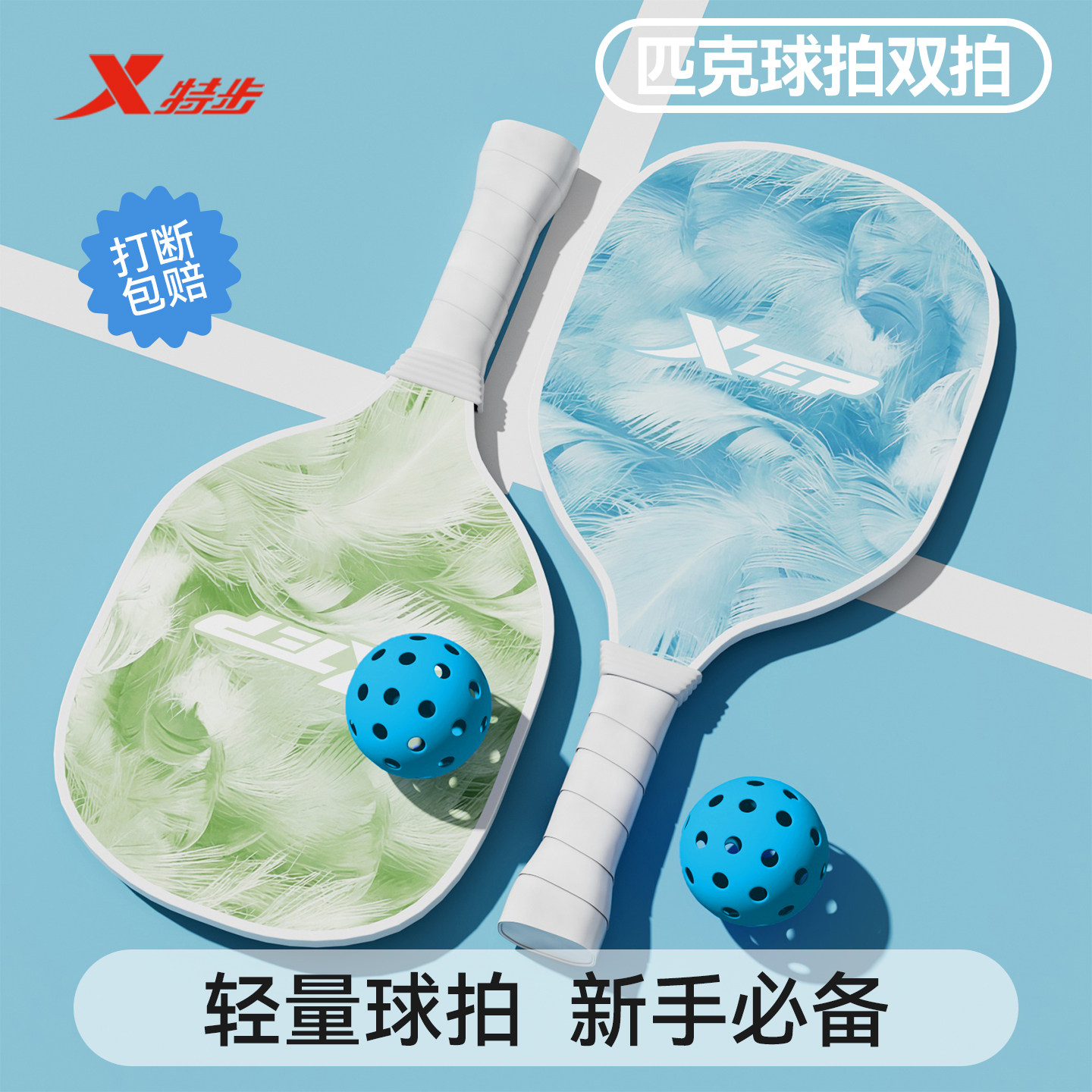 特步匹克球拍正品旗舰比赛专用图片