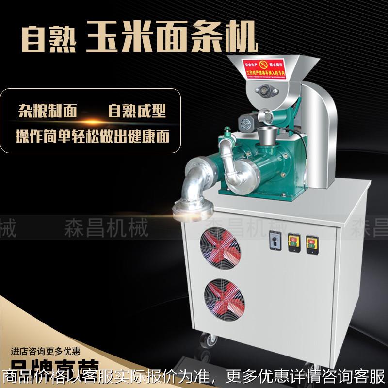 自熟 玉米面条机 油电两用杂粮面条机 大型冷面机 多功能粉丝机