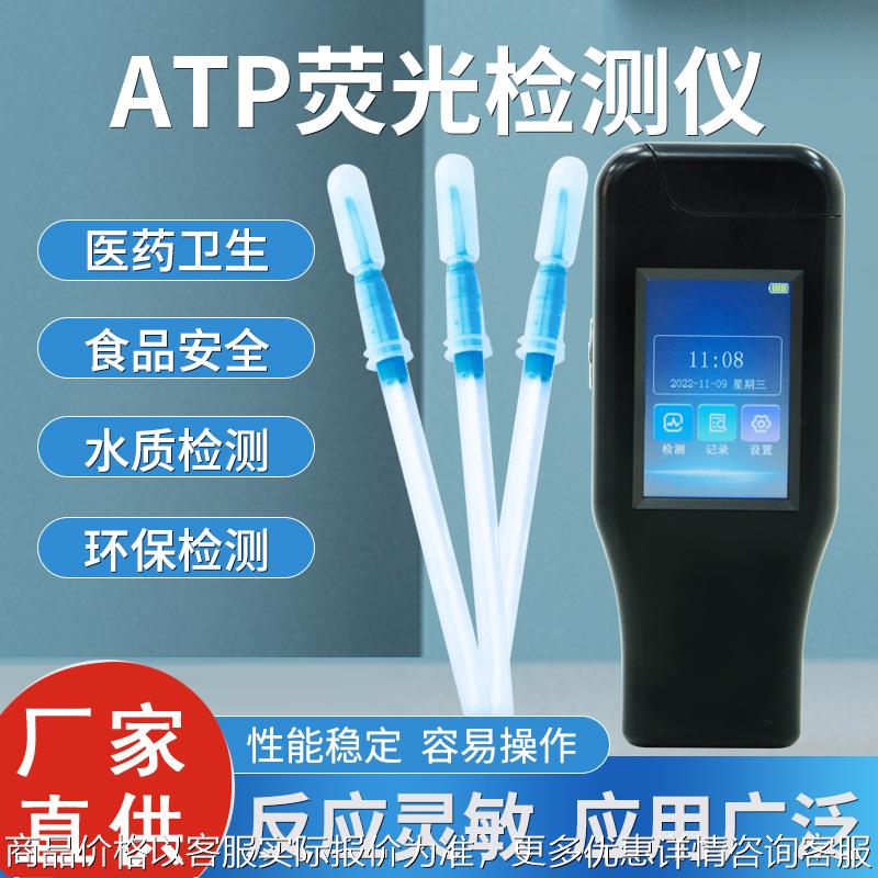 触摸屏荧光检测仪 餐具细菌微生物表面洁净度检测仪 厂家直供