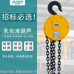 矿用乳化液葫芦 乳化液葫芦 510大拉力液压马达葫芦 悬挂式