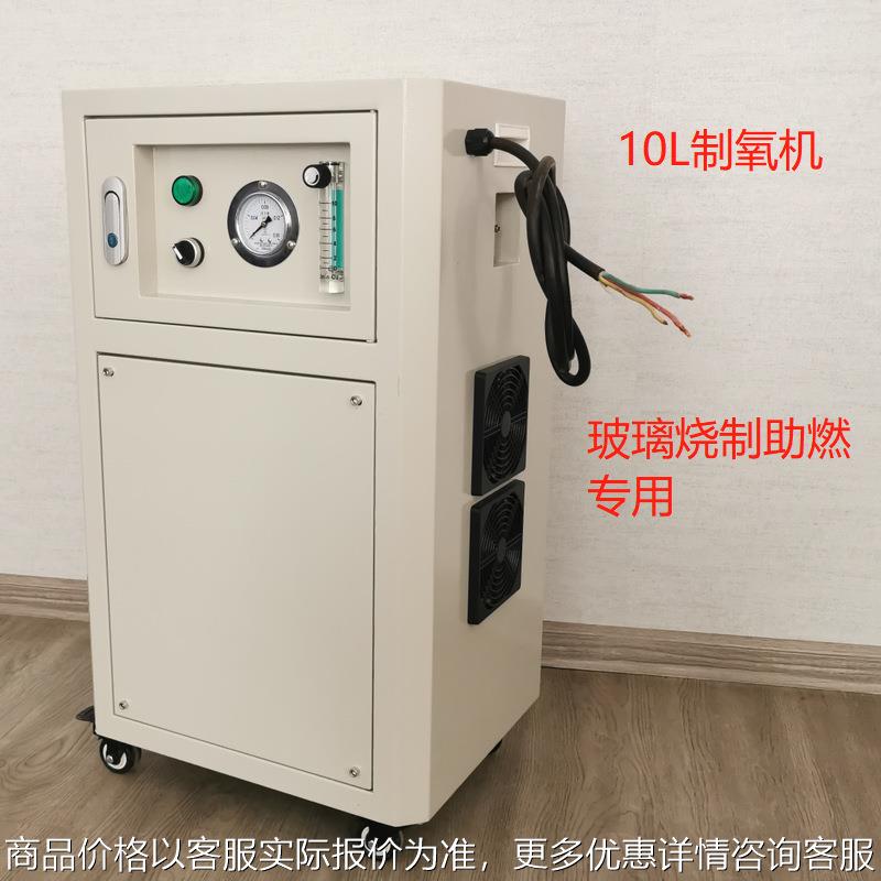 5-20工业制氧机玻璃灯工工艺品烧制助燃制氧机打金首饰纯氧机优惠