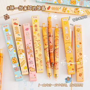 卡皮巴拉盲盒笔小学生奖品儿童中性笔小礼物创意学生礼品学习用品中性笔盲盒全班学生考试奖励礼物礼品定制