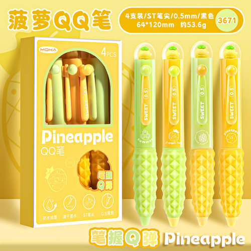 中性笔高颜值QQ笔0.5mm黑色学生按动笔考试刷题笔初中生海绵笔握防滑不累盒装女生男生高中作业速干