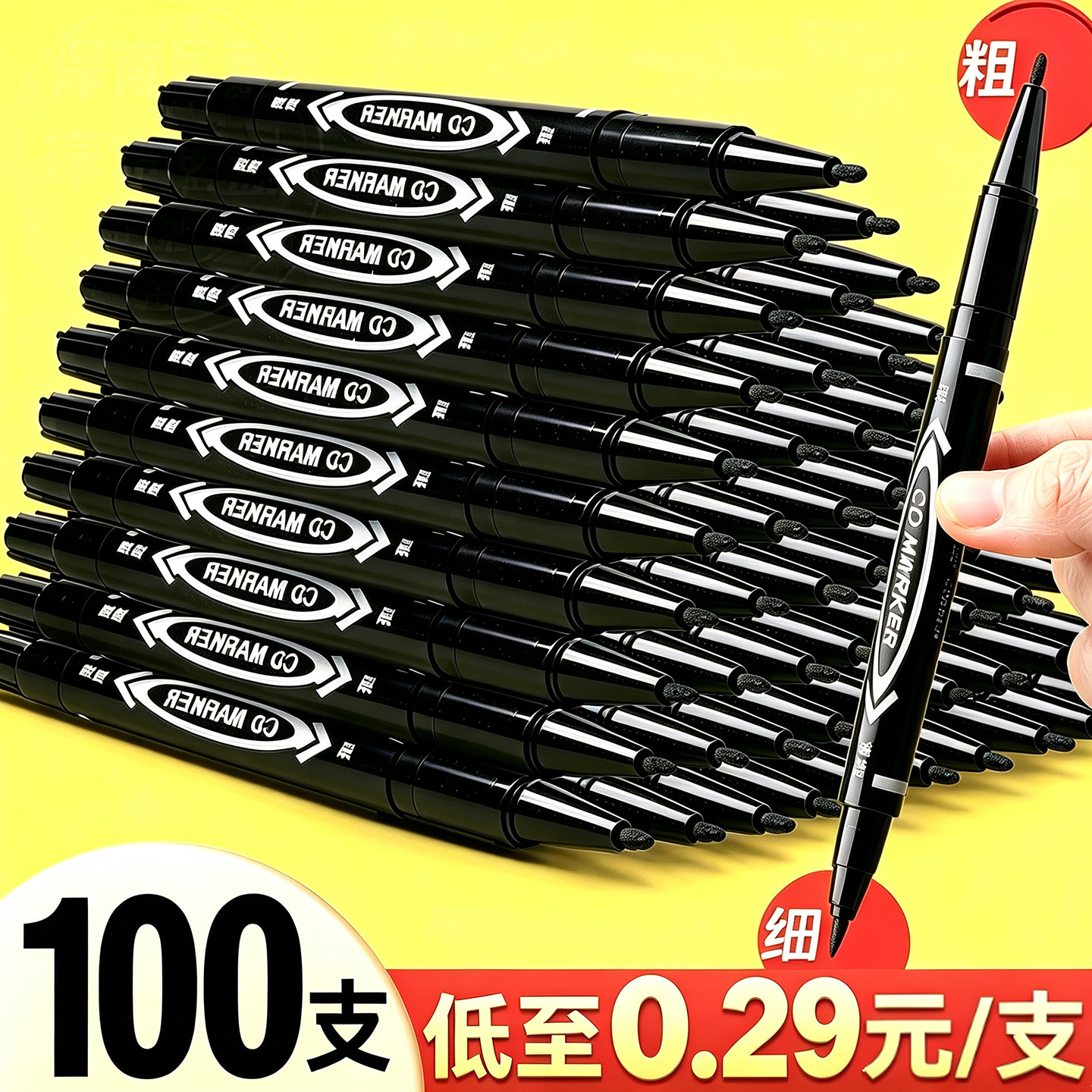 双头油性记号笔黑色防水不掉色