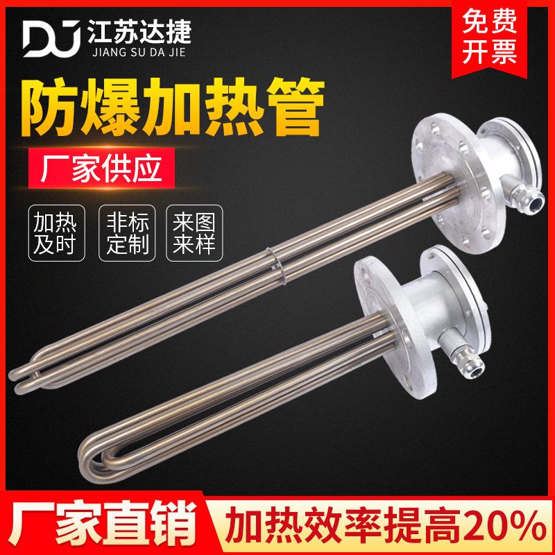 不锈钢电加热管220V380大功率电热管导热油锅炉水箱反应釜加热管