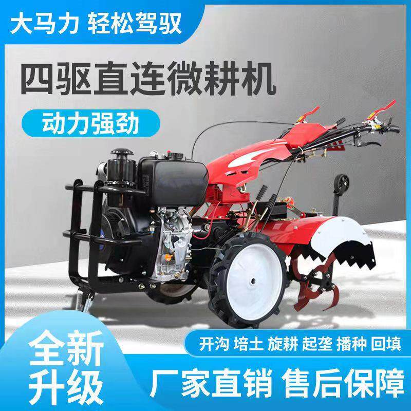开沟机小型农用多功能微耕机柴油四驱旋耕机自走式耕地机除草机