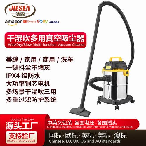 吸尘器15升干湿家用商用大功率跨境热卖装修美缝洗车店酒店吸水机