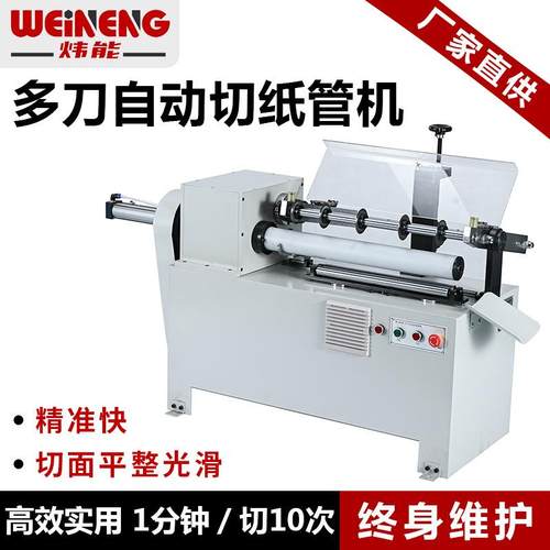 热销跨境自动多刀单切切割机纸管机PVC软管分切机大直径数控裁切
