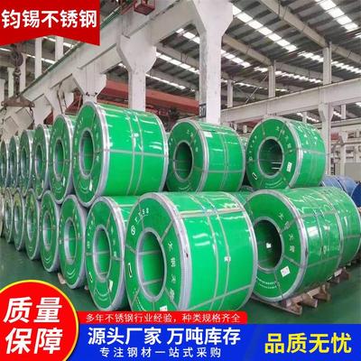 304不锈钢卷201310s316L不锈钢带激光切割可定尺开平