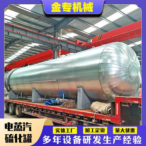 碳纤维热复合材料热压罐电加热压力罐橡胶木材硫化加工设备