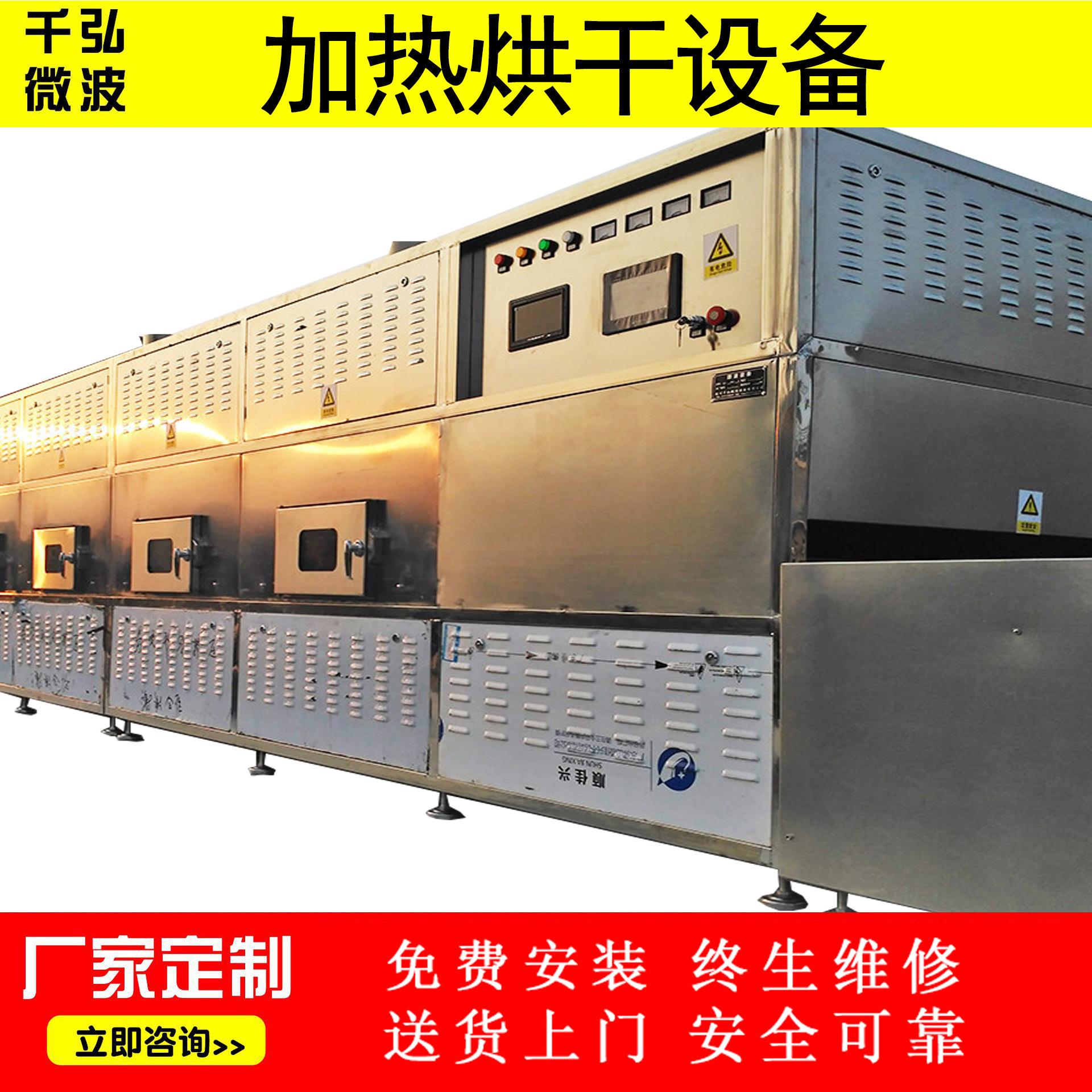 厂家直销大型工业微波设备隧道式微波烘干机微波干燥机