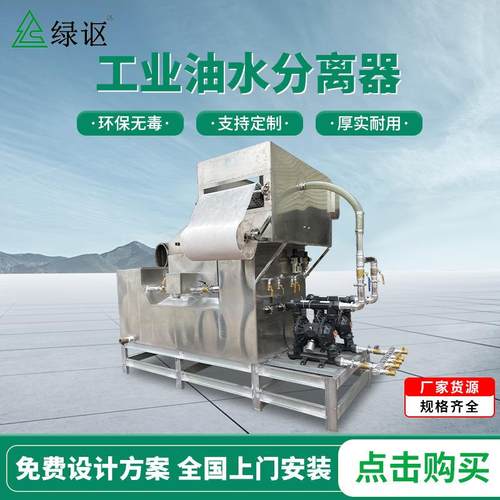 工业油水分离器分离设备饭店食堂餐饮全自动油水分离器源头厂家