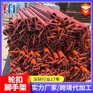 脚手架厂家定制新型承插式 轮扣式 脚手架工程用建筑支撑脚手架