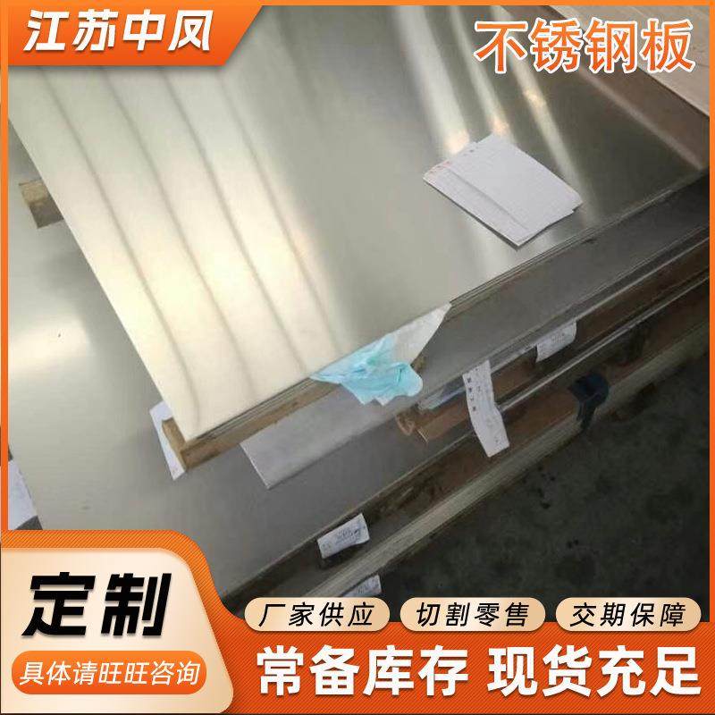 304不锈钢板201拉丝板316L拉丝不锈钢板现货批可零切厚板,金属材料及制品,其他金属制品,淘宝优惠券,粉丝福利购,淘宝优惠卷