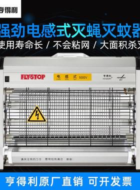 WGS40B商用灭蝇灯酒店电感式环保型灭蚊灯餐厅饭店电击蚊灯
