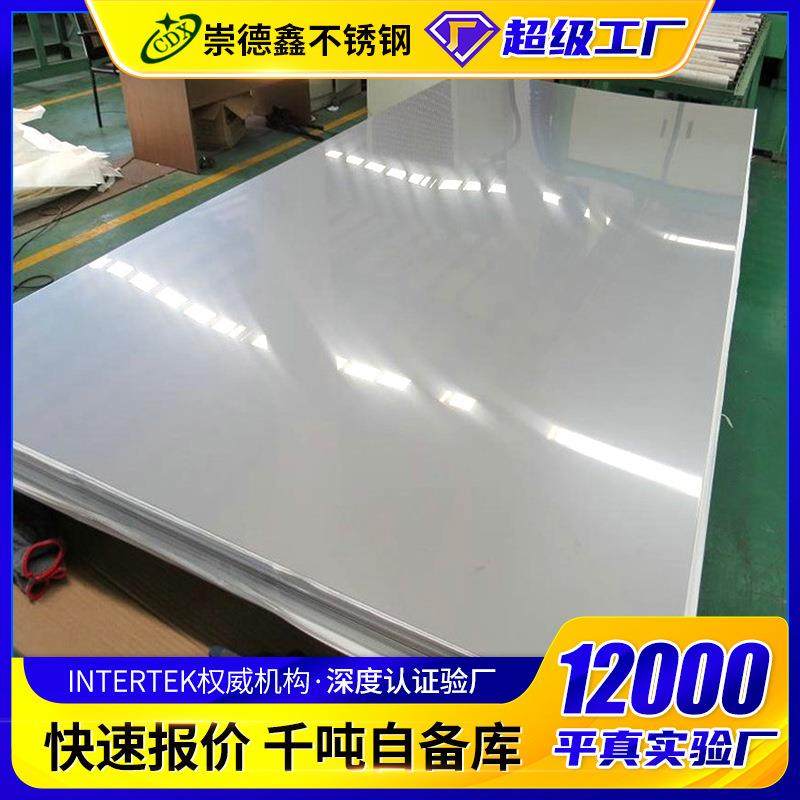 不锈钢板现货304中厚板316L冷轧激光切割折弯拉丝不锈钢板,金属材料及制品,其他金属制品,淘宝优惠券,粉丝福利购,淘宝优惠卷