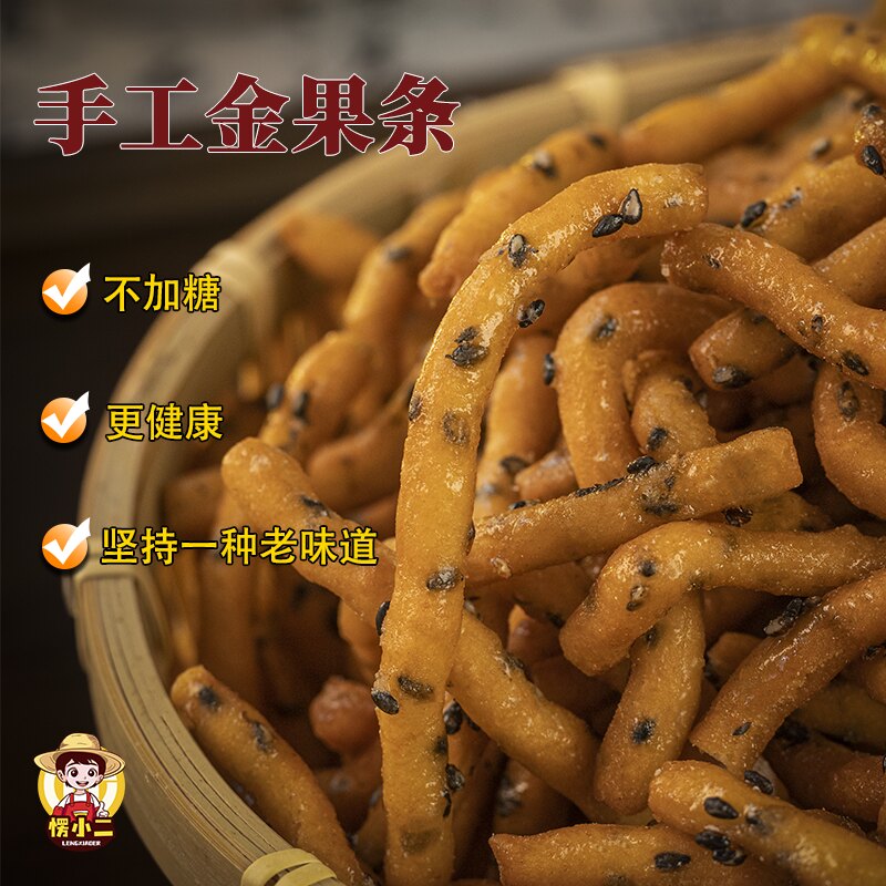 经典老式江米条油京果传统果子雪花条手工小吃糕点心零食年货整箱