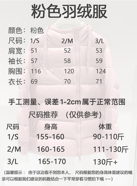 ASBR（非7天，介意者勿下单）斜拉链保暖粉色羽绒服女