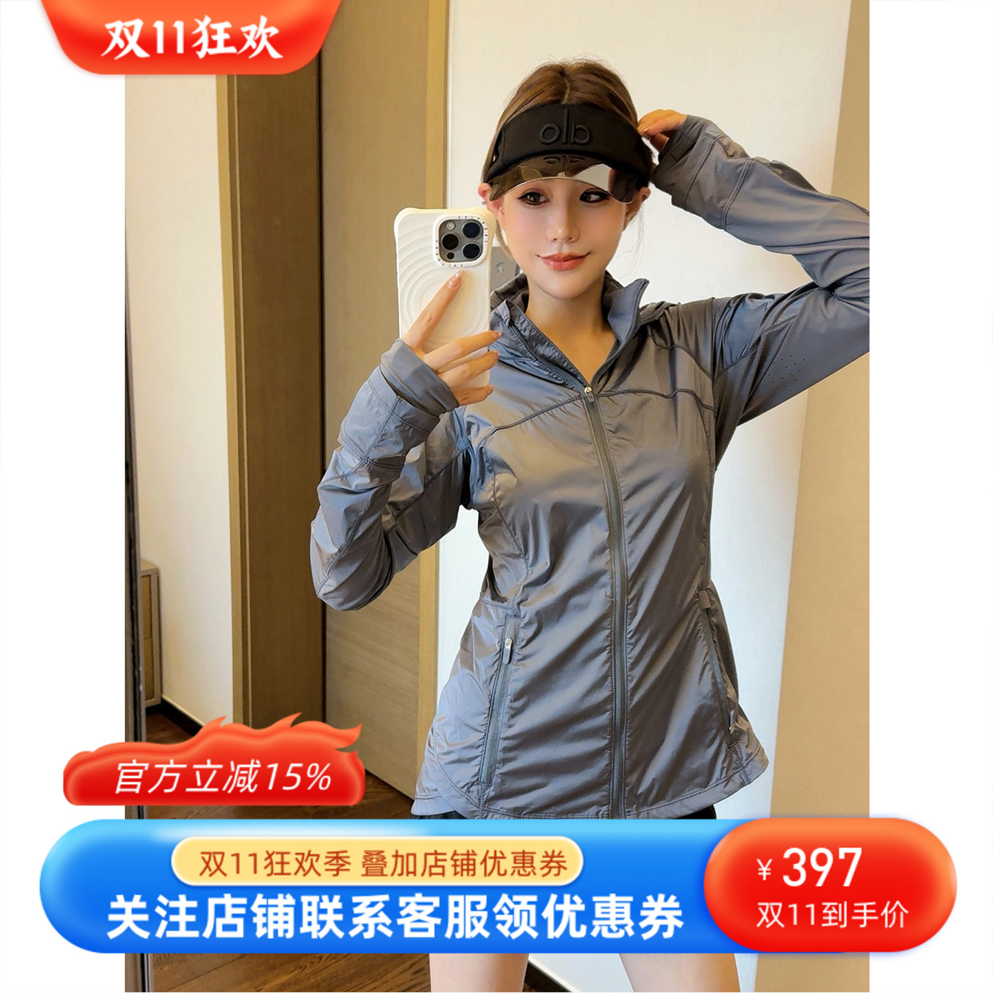 ju显瘦瑜伽服外套lulu运动防晒衣